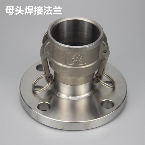 母头法兰不锈钢快速接阴