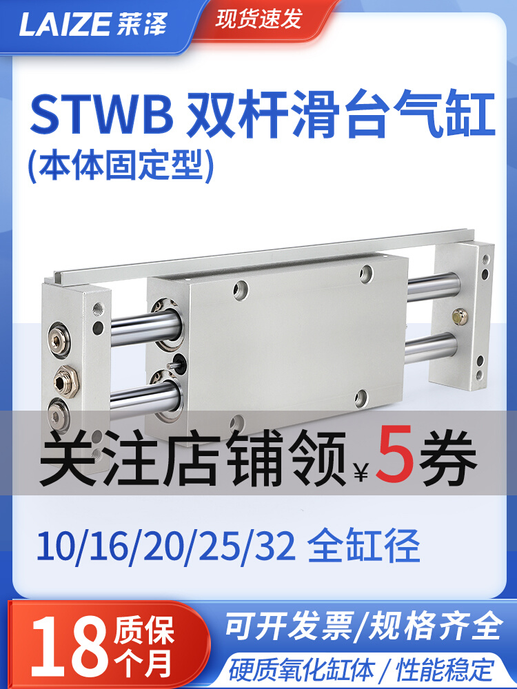 亚德客型双杆双轴滑台气缸STWB10/16/20/25/32-25/50/75/100/125S