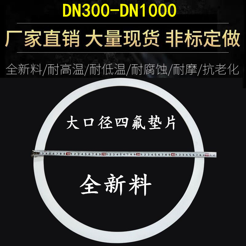 四氟垫片聚乙烯法兰铁龙