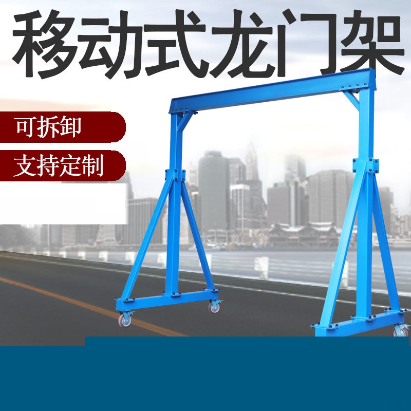 龙门吊架工地吨搬运厂可
