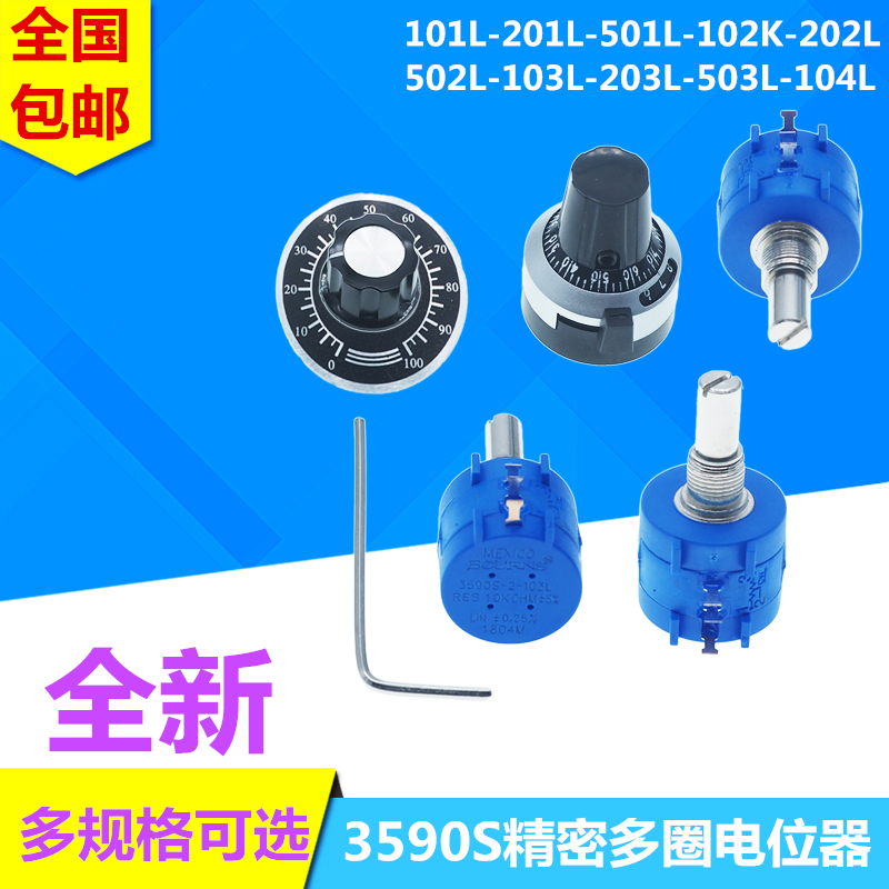 3590S-2- 101 201 501 102 202 502 103 203 503 104 L 电位器 K
