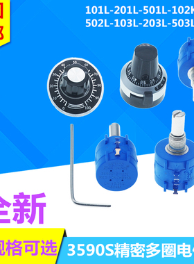 3590S-2- 101 201 501 102 202 502 103 203 503 104 L 电位器 K