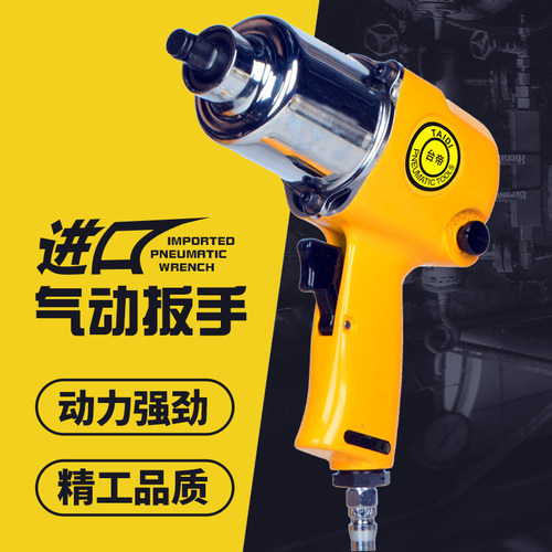 台湾台帝AT-5044A气动冲击扳手1/2风扳机大扭力小风炮 风扳手巨霸