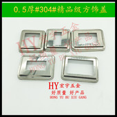 304精品加厚不锈钢方饰盖遮丑方盖 饰方饰盖0.5厚 楼梯扶手立柱装