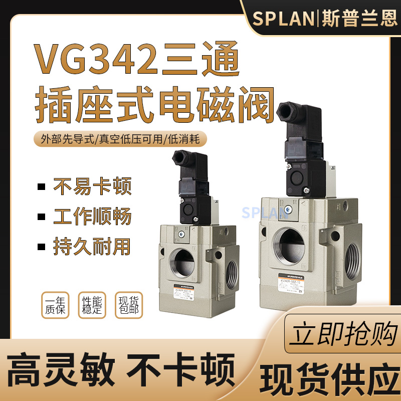 二位三通电磁阀气动真空