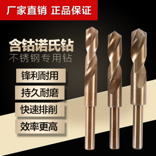 2缩柄 直柄麻花钻头小柄钻含钴不锈钢钻头等柄钻头麻花钻头1