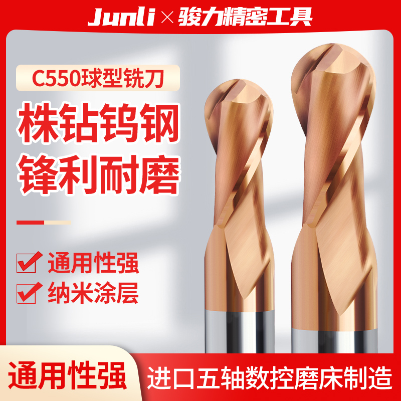 钨钢球刀涂层立铣刀55度钨钢球型铣刀R角铣刀球刀合金数控CNC刀具