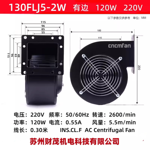 新款气模离心风机130FLJ1