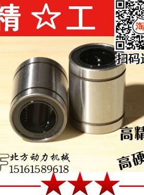 直线运动轴承LM3 4 5 6 8S 10 12 16 20 25 30 35 40 50 60 80UU
