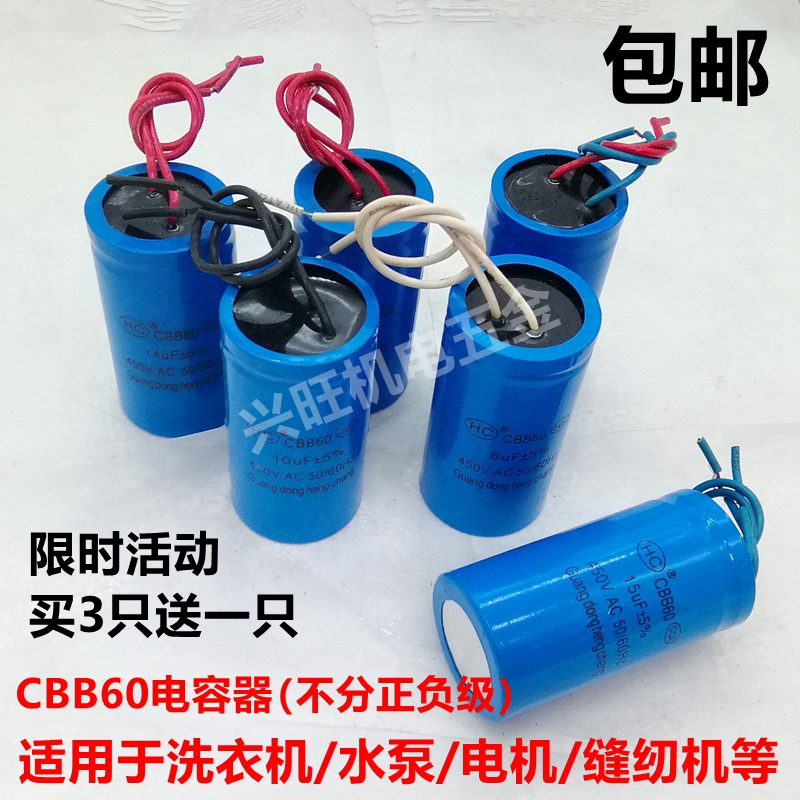 洗衣机启动电容水泵脱甩