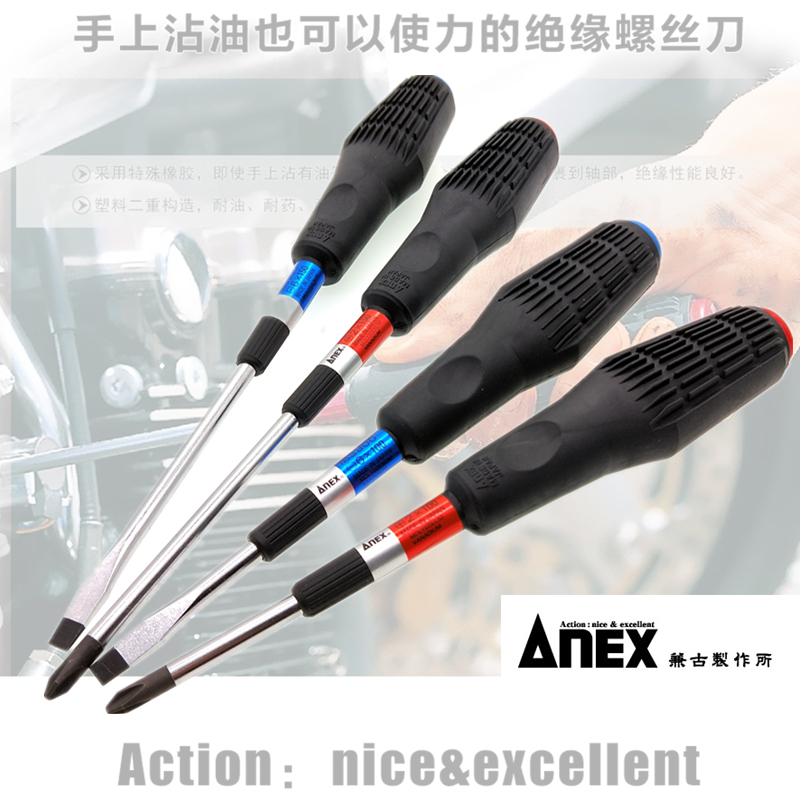 日本进口ANEX安力士进口绝缘螺丝批起子带敲击防油橡胶柄螺丝批刀