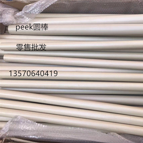本色PEEK圆棒 黑色PEEK板 聚醚醚酮PEEK棒 PPS棒料20/30/40/50/60,农机/农具/农膜,叉,淘宝优惠券,粉丝福利购,淘宝优惠卷