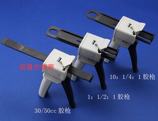 AB胶枪/1比1/2:1/10:1/AB双组份手动胶枪/30cc单组份胶枪/3M胶枪