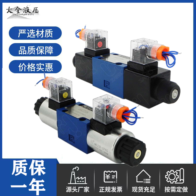 液压双向阀4WE6E61/CG24N9Z5L电磁换向阀4WE6J61/CW220-50/6H6G6D