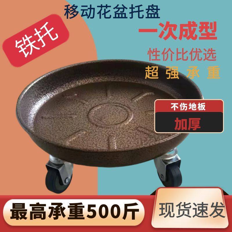 德国进口【铁轮】加厚花盆托盘万向轮花盆托盘移动花盆托盘带轮托,标准件/零部件/工业耗材,输送带/传送带,淘宝优惠券,粉丝福利购,淘宝优惠卷