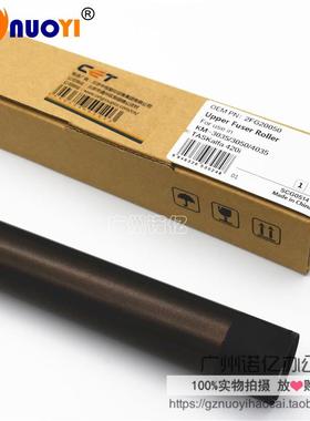 兼容京瓷KM3035 4035 5035 3050 5050上辊 定影上棍 热辊 中恒CET