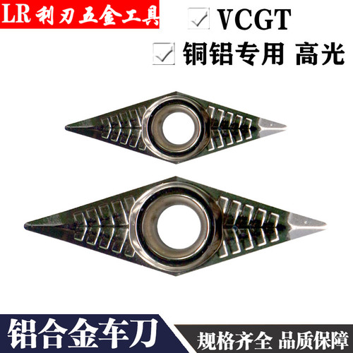 合金刀粒数控铝用车片菱