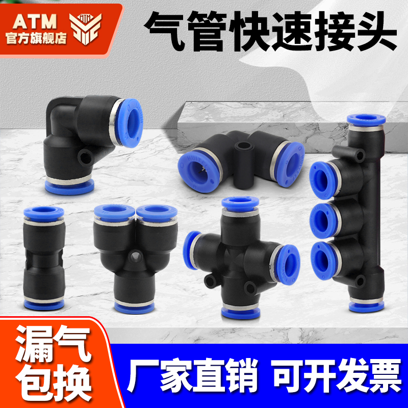 PU直通气管接头快插PE三通PG变径塑料快速接头PV PGE6/8/10/12mm