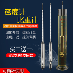 液体密度计比重计高精度玻璃浮计测比重柴油石油水泥浆比重波美计
