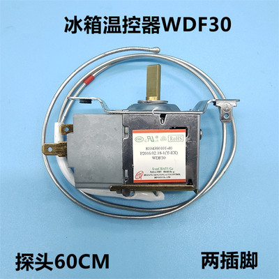 适配荣事达冰箱温控器通