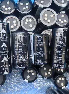 牛角电容四角400V1200UF/1500UF/1800UF