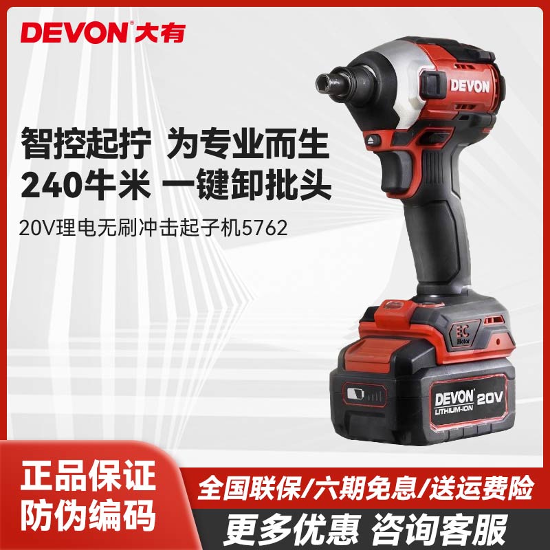 5762充电式冲击起子机大扭力无刷锂电钻电批电动螺丝刀电动工具