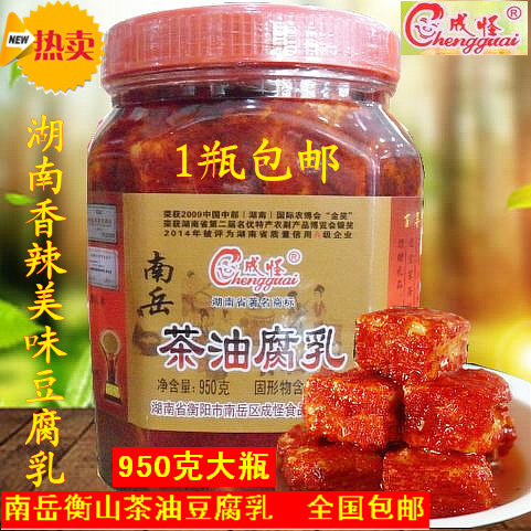 腐乳湖南特产茶油豆腐乳农家自制香辣南岳腐乳成怪腐乳麻辣味包邮