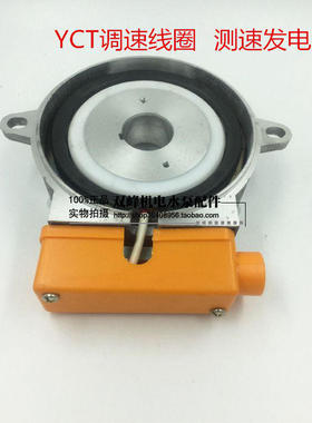 YCT调速电机测速线圈测速发电机4B励磁线圈YCT112/132 250280 315