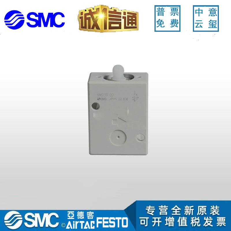 SMC VM230-02-30BA日本全新原装正品2·3通机控阀