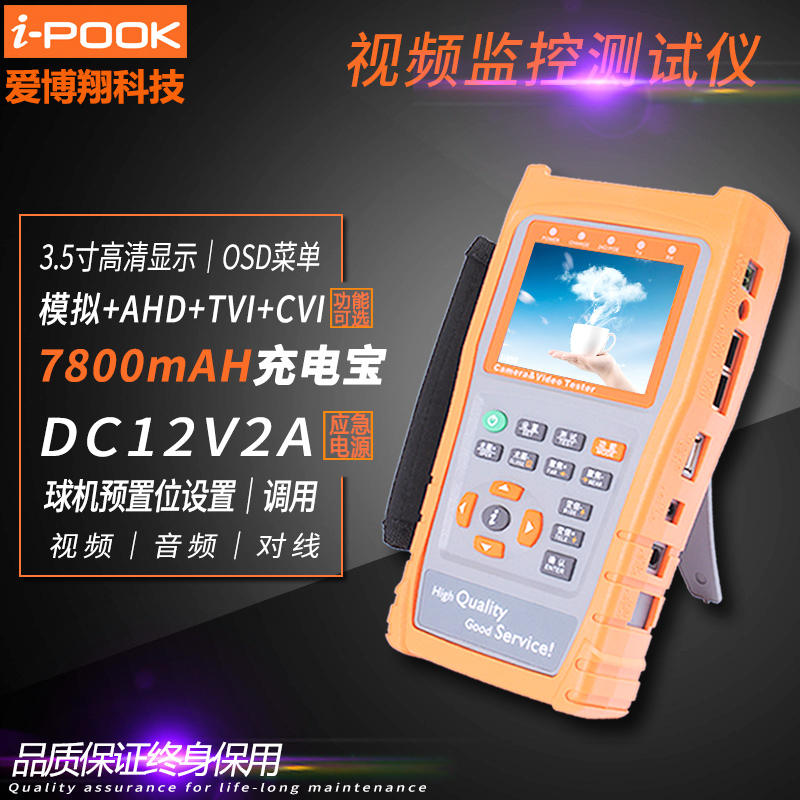 爱博翔工程宝模拟同轴高