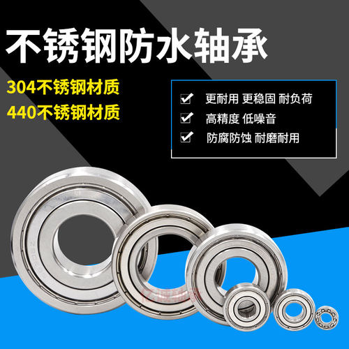 不锈钢轴承S693Z S694Z S695Z S696Z S697Z S698Z440/304材质防水