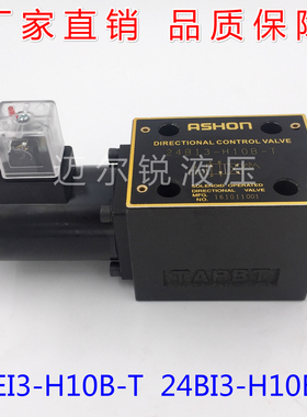 24EI3-H10B-T 24BI3-H10B-T 液压阀 电磁阀换向阀