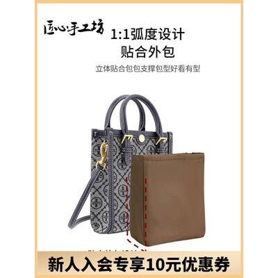 匠心手工坊TB迷你琴谱包分层轻薄内胆包T Monogram收纳内衬包中包