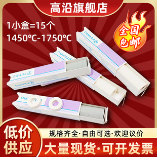 PTCR-HTH陶瓷烧结炉校温环窑炉测温环FERRO测温块片圈1450-1750℃