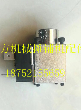 戴纳派克141182德马格145135摊铺机电磁阀 输料电磁阀模块
