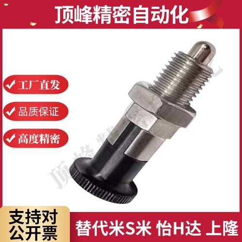 旋转柱塞 分度销 代替 PXYAT/PXYKT/SXYKT /PXYAT6 8 10 12 16