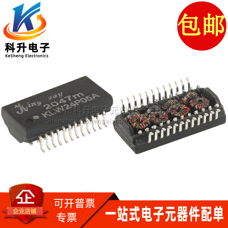 KLW24P05A SOP24脚窄体贴片以太网千兆网络隔离滤波器变压器 直拍