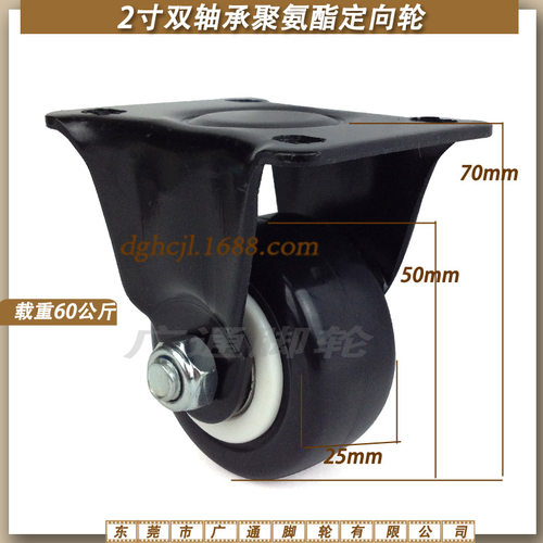寸黑金刚定向轮家具私双