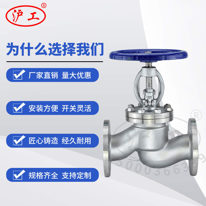 上海沪工良阀门不锈钢截