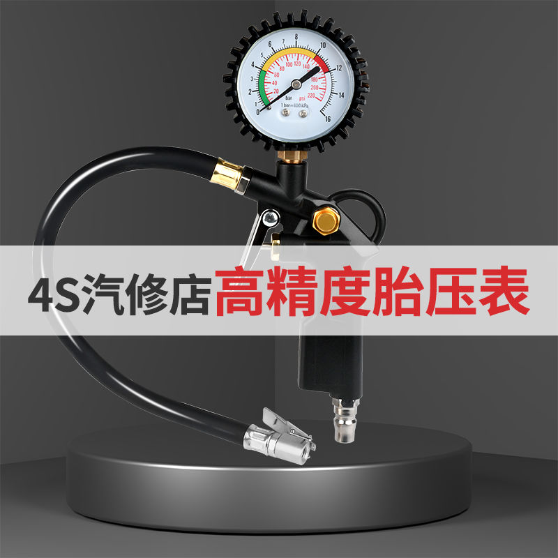 凌匠打气胎压表数显气压表电子充气表气压压力表打气筒通用万能