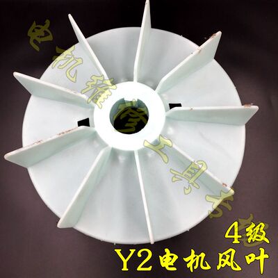 Y2系列电机风叶 132电动机风叶三相电机风叶2.2KW 90KW 55KW 45KW