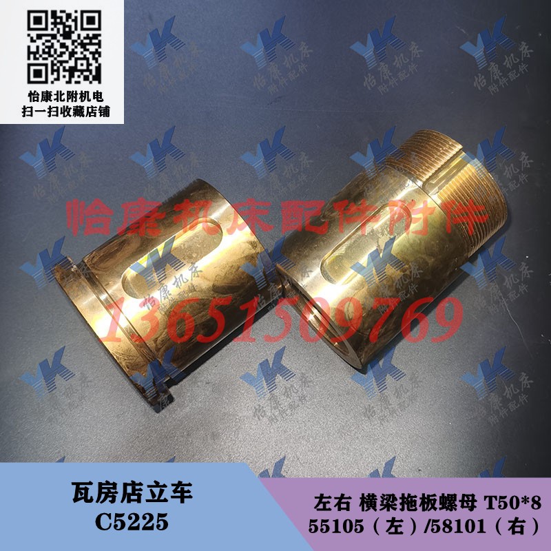 瓦房店芜湖立车配件左右