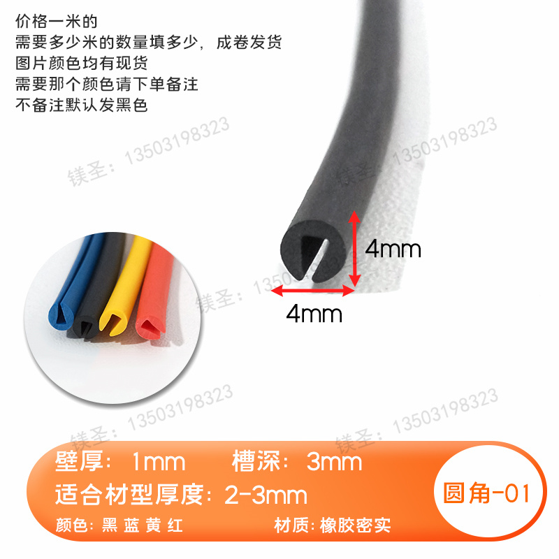 圆角橡胶密封条玻璃电箱