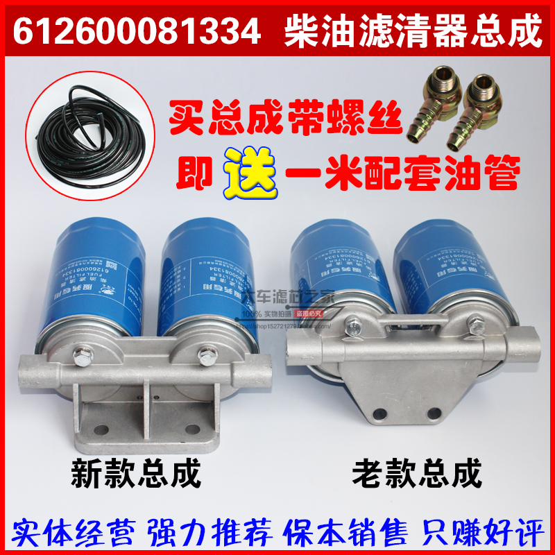 燃油滤清器柴芯双杯加装