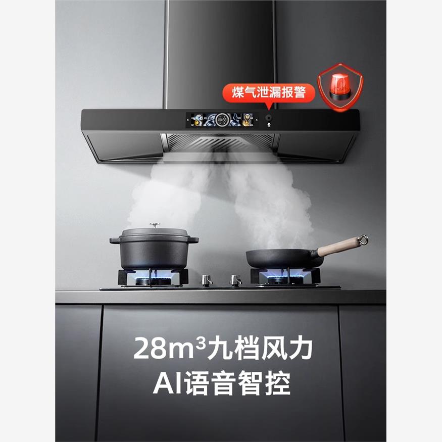 荣事达烟灶套装抽油烟机