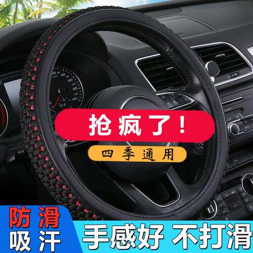 长安睿行欧诺方向盘套夏