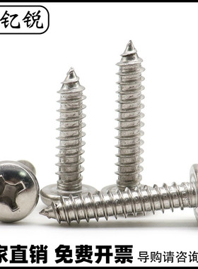 M1.7 M2 M2.2 M2.3圆头自攻螺丝304不锈钢PA盘头螺钉*4x5x6x10x20
