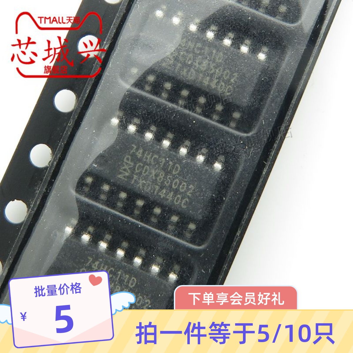 原装正品 74HC11D SOIC-14 三路3输入与门 贴片逻辑芯片 10只