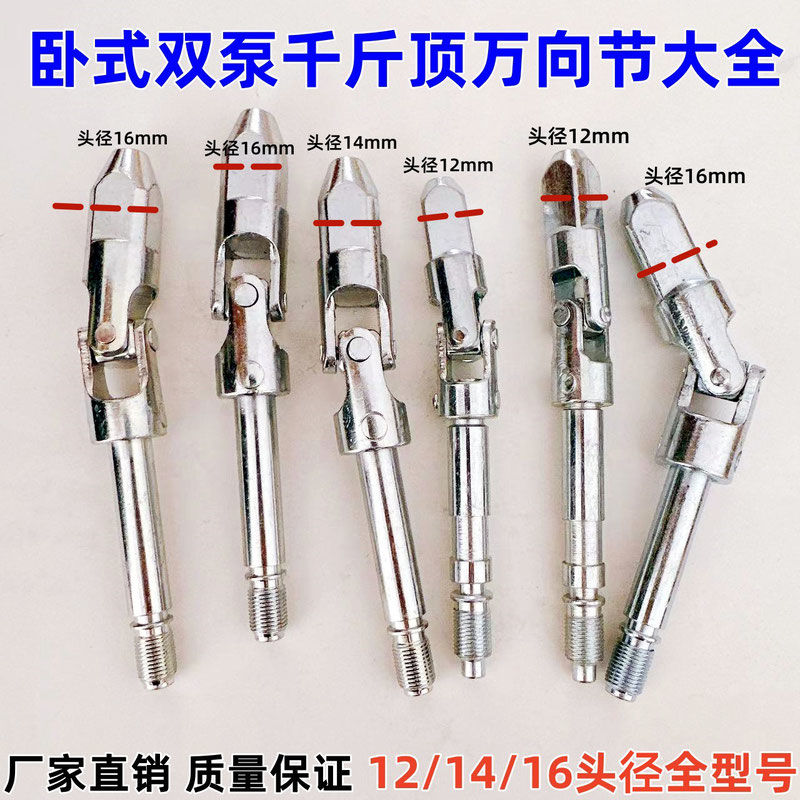 卧式双泵千斤顶放气万向