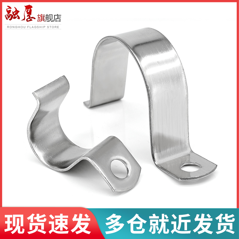 加厚单边骑马卡不锈钢孔